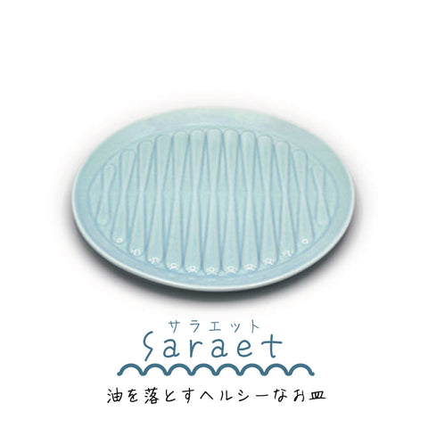 saraet 7寸皿 ブルー